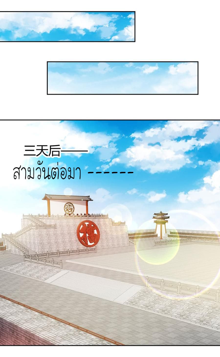 Hong Tianshen Zun page 2