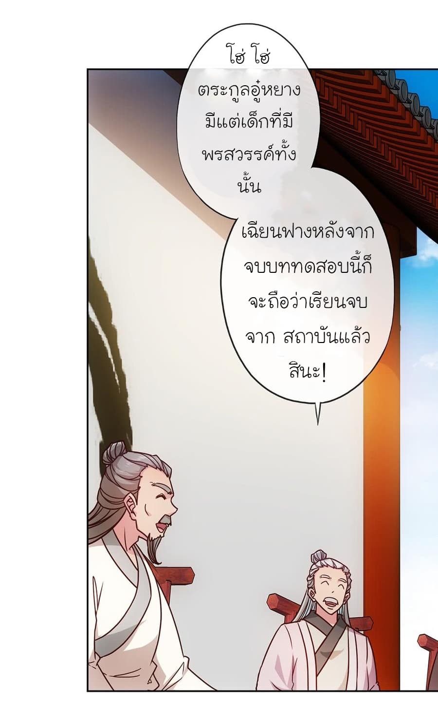 Hong Tianshen Zun page 4