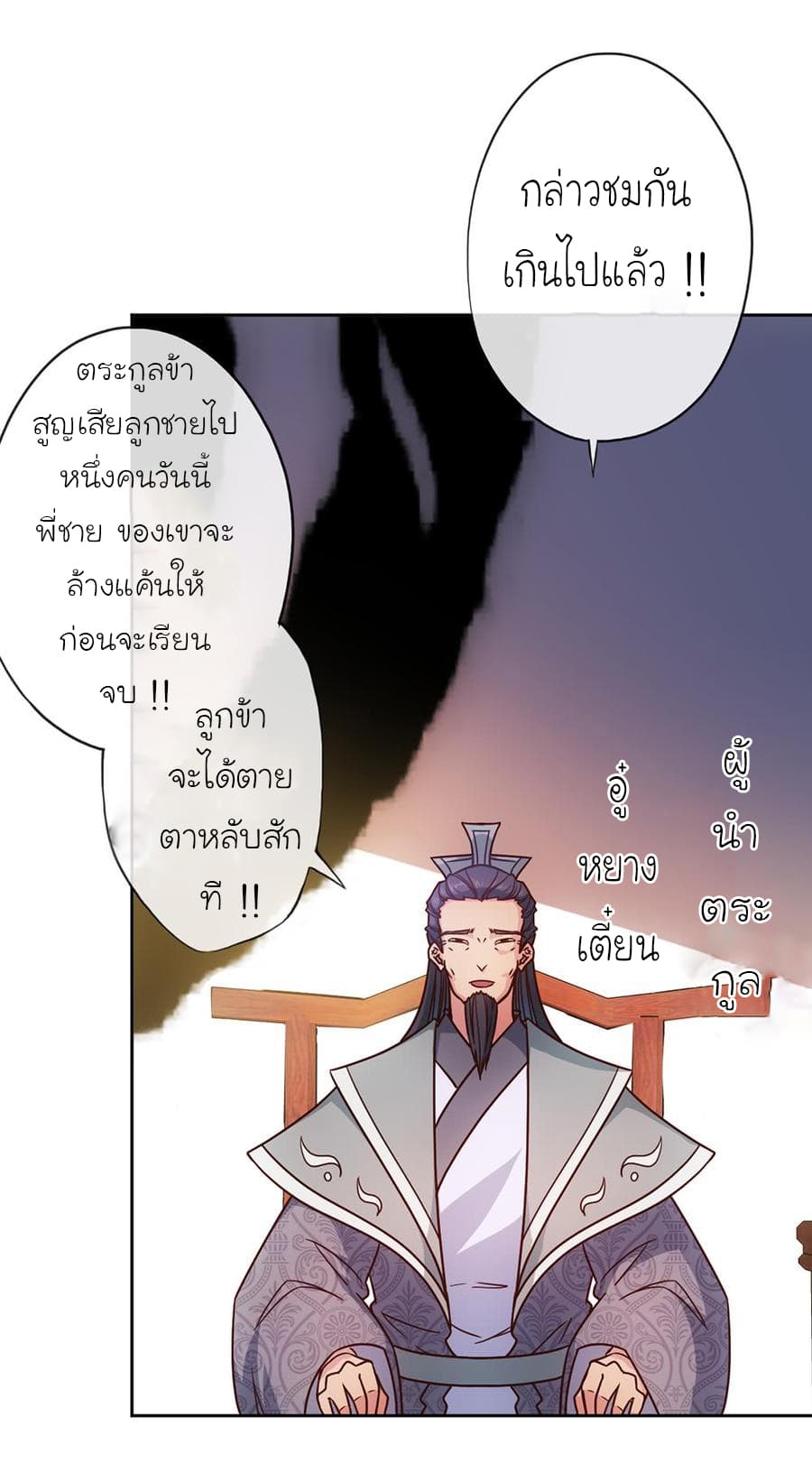 Hong Tianshen Zun page 5