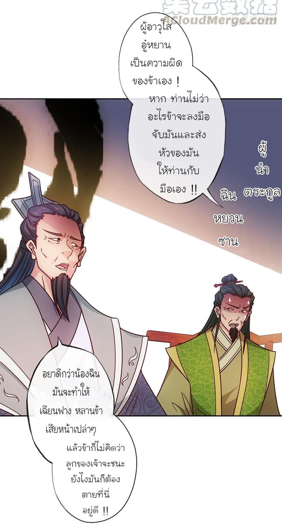 Hong Tianshen Zun page 6