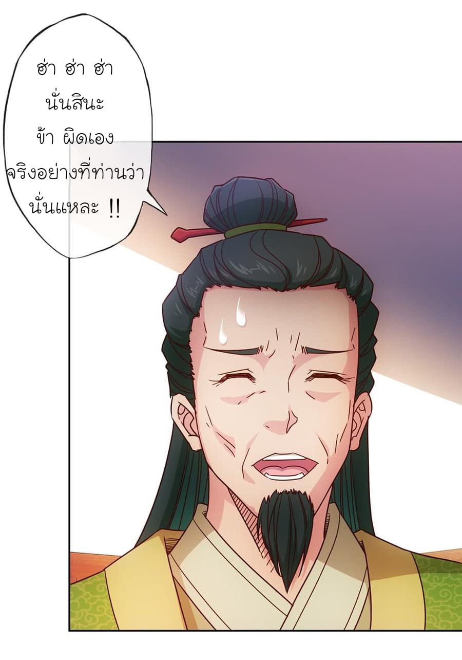 Hong Tianshen Zun page 7