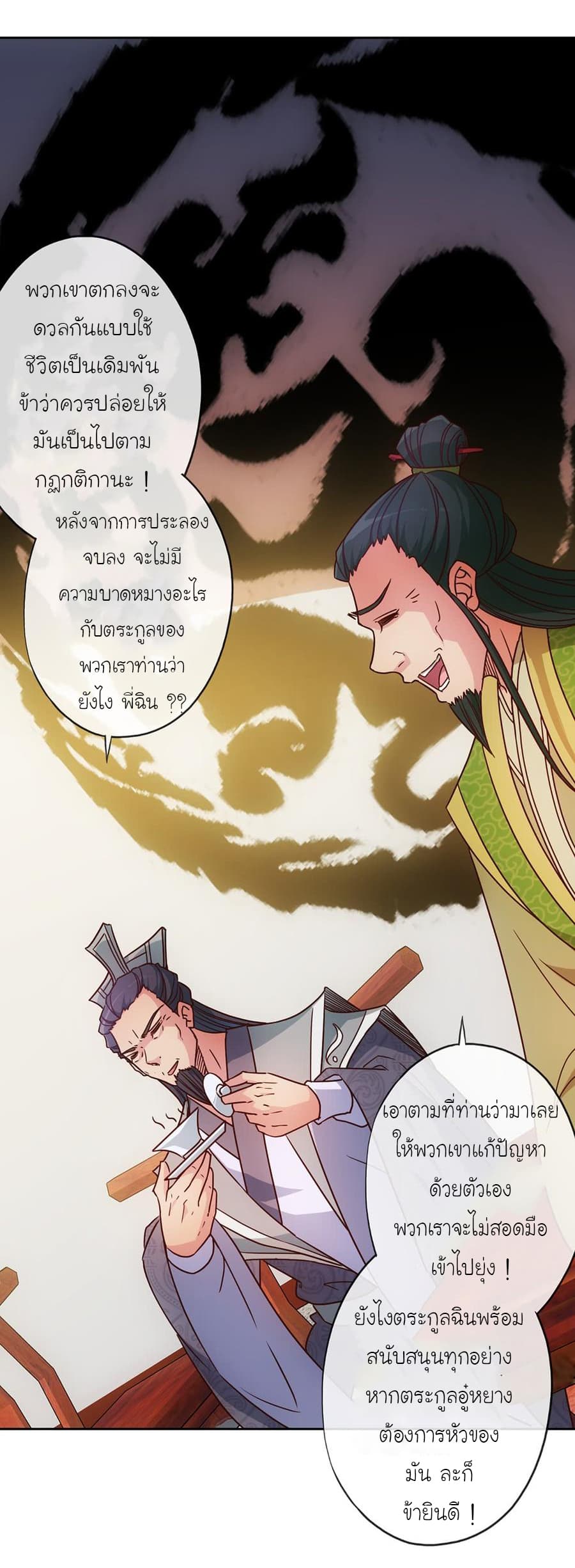 Hong Tianshen Zun page 8