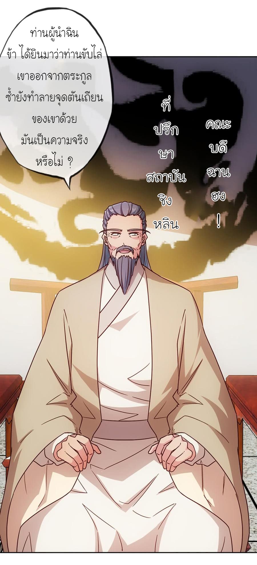Hong Tianshen Zun page 10