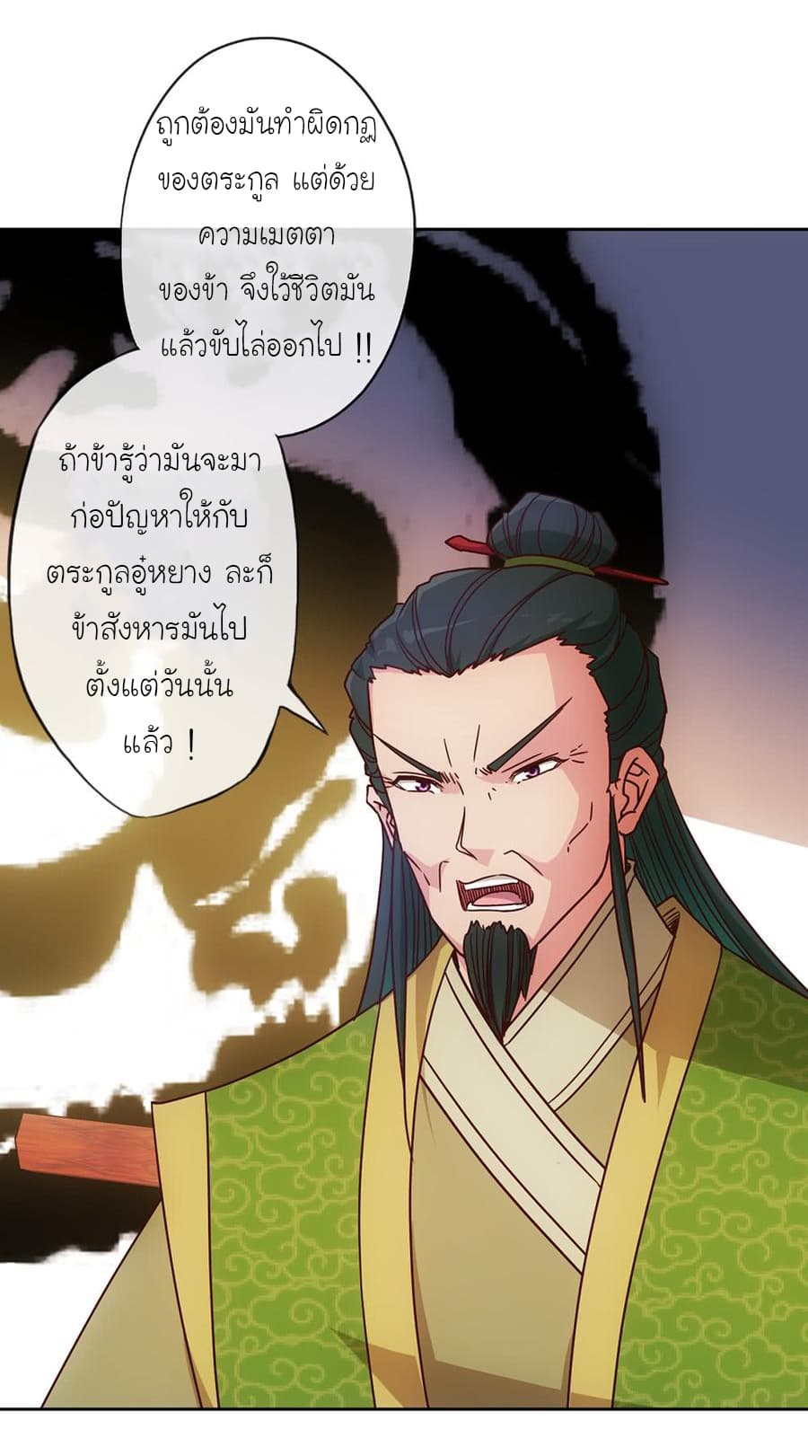 Hong Tianshen Zun page 11