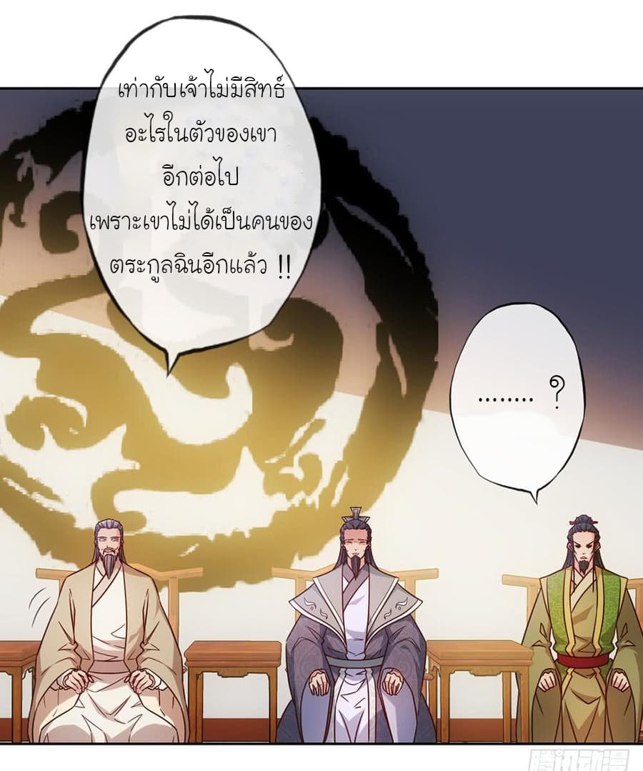 Hong Tianshen Zun page 12