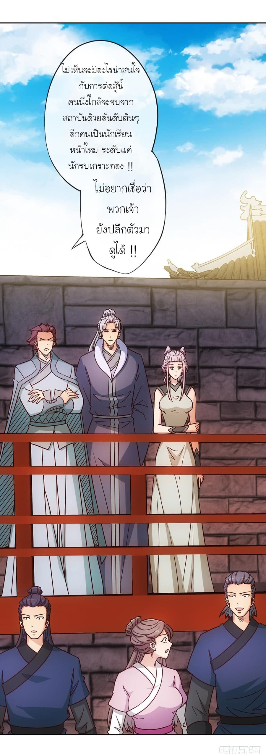 Hong Tianshen Zun page 15
