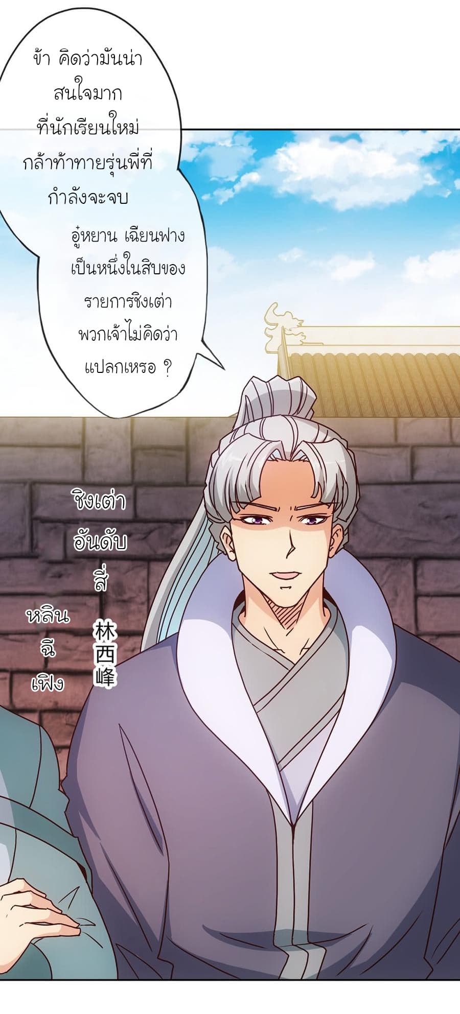 Hong Tianshen Zun page 16