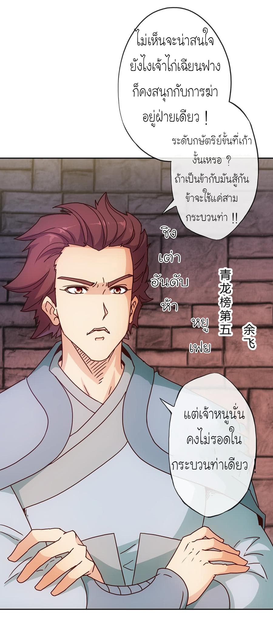 Hong Tianshen Zun page 17