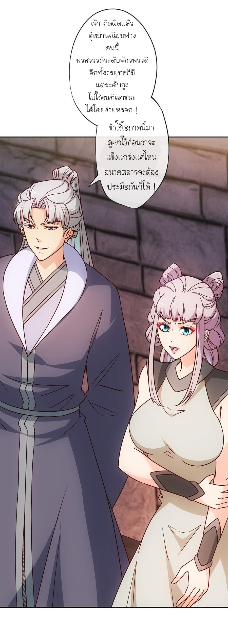 Hong Tianshen Zun page 18