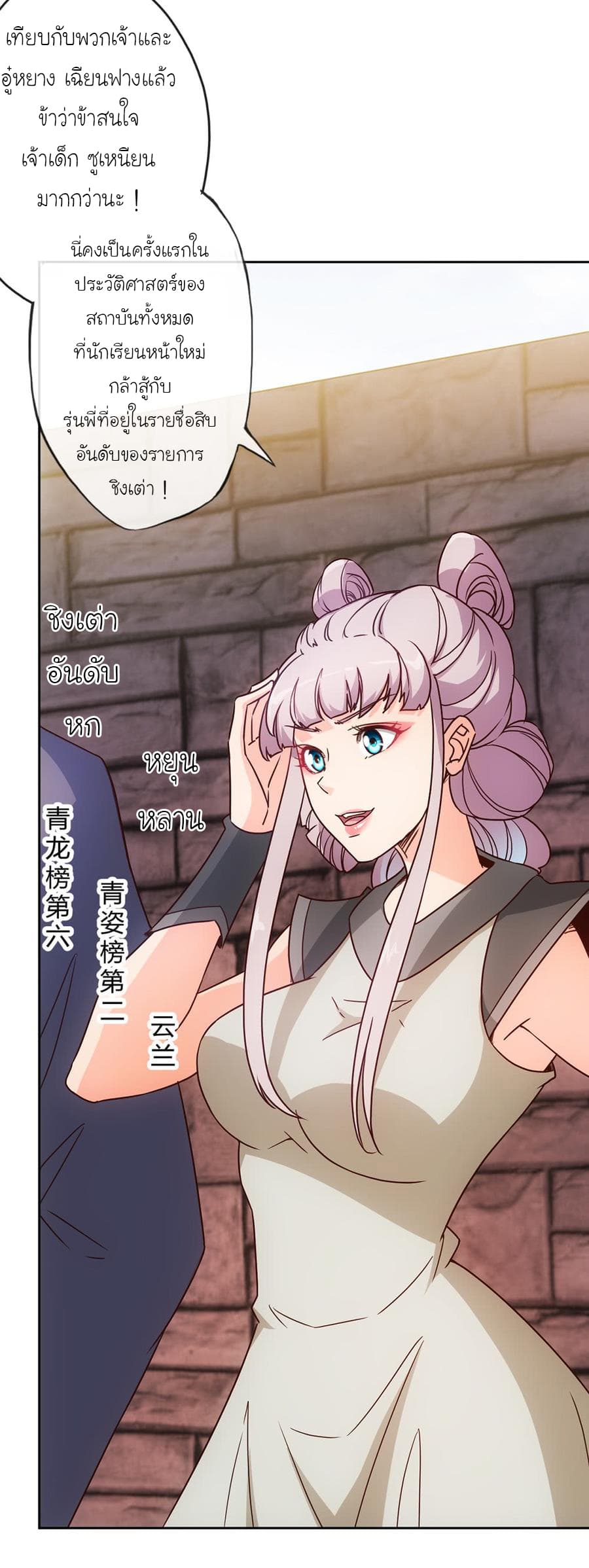 Hong Tianshen Zun page 19