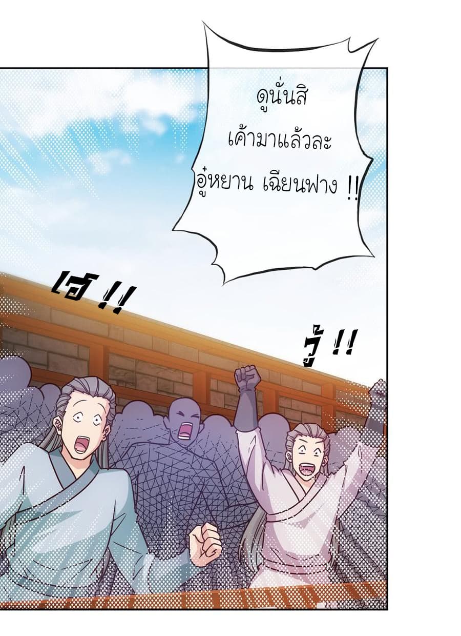 Hong Tianshen Zun page 20