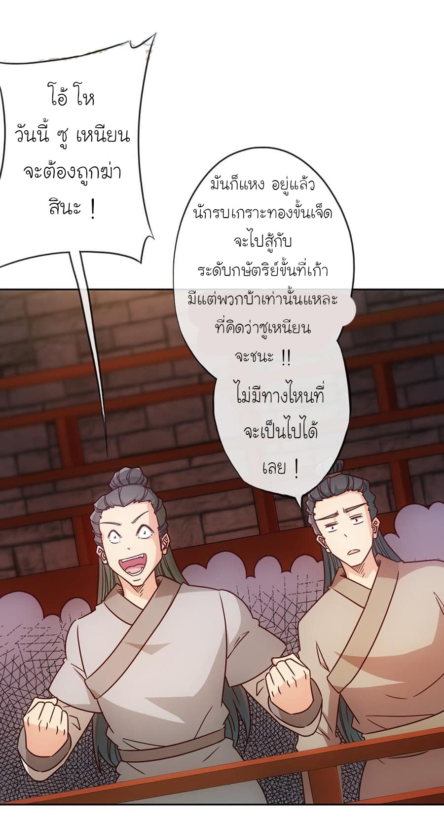 Hong Tianshen Zun page 22