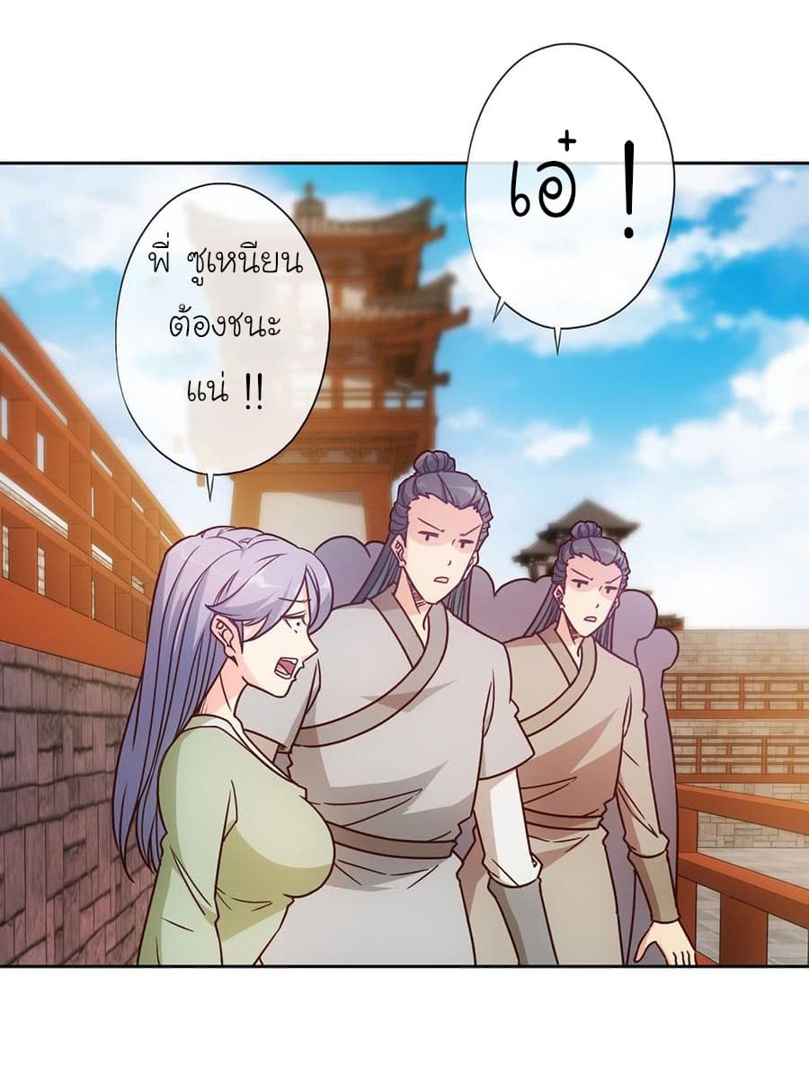 Hong Tianshen Zun page 23