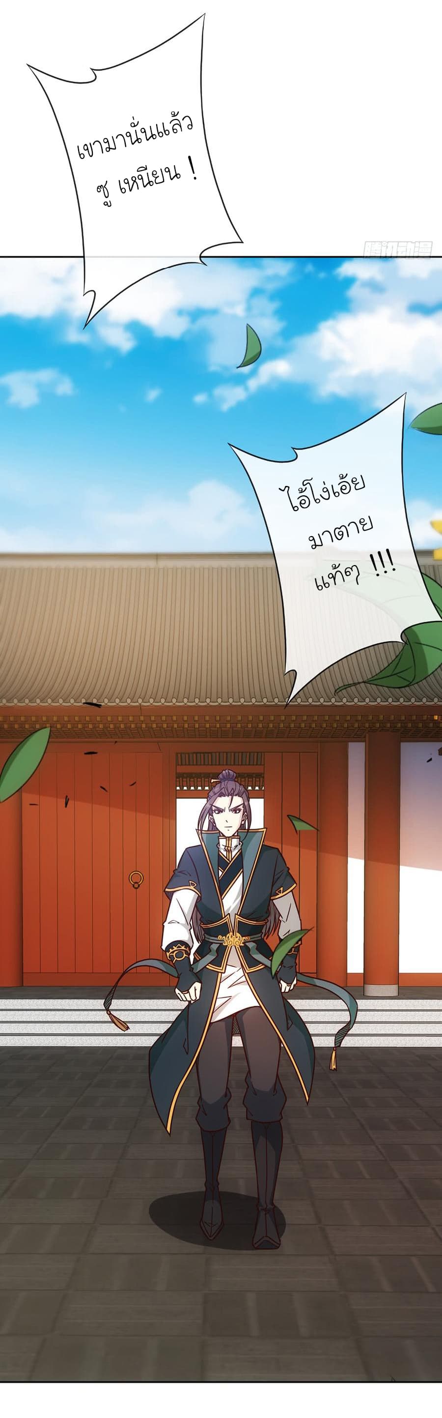 Hong Tianshen Zun page 24