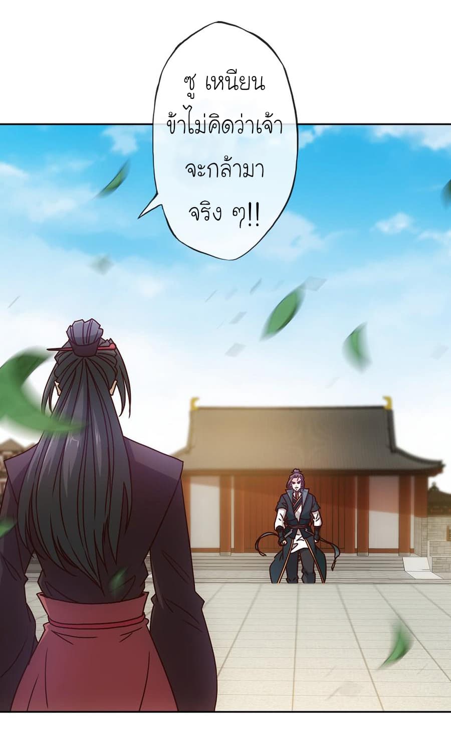 Hong Tianshen Zun page 25