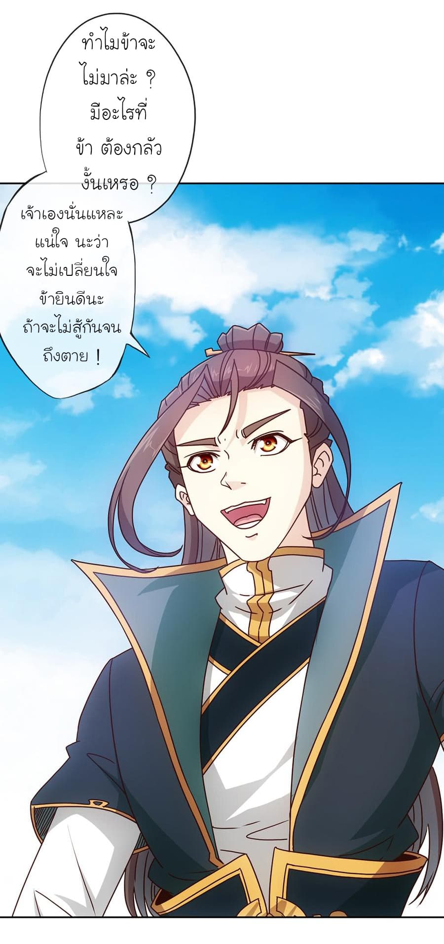 Hong Tianshen Zun page 26