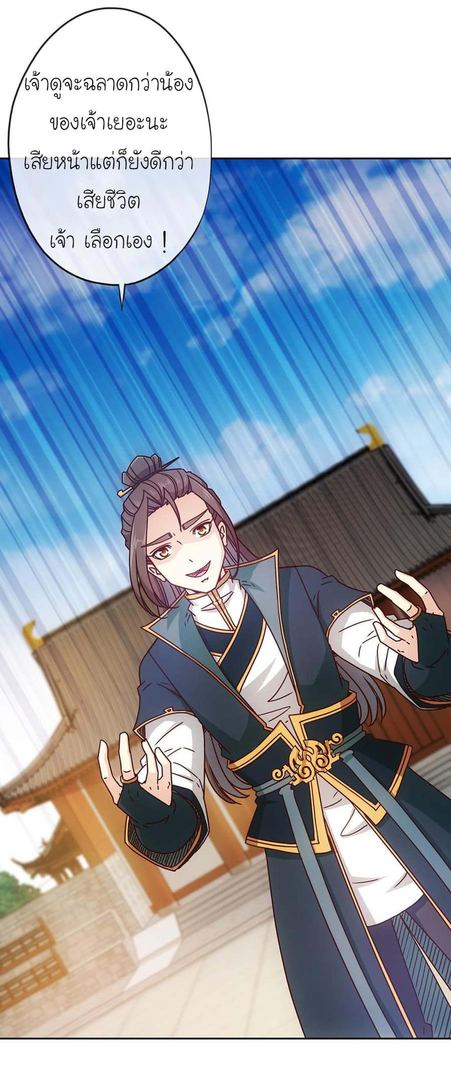Hong Tianshen Zun page 27