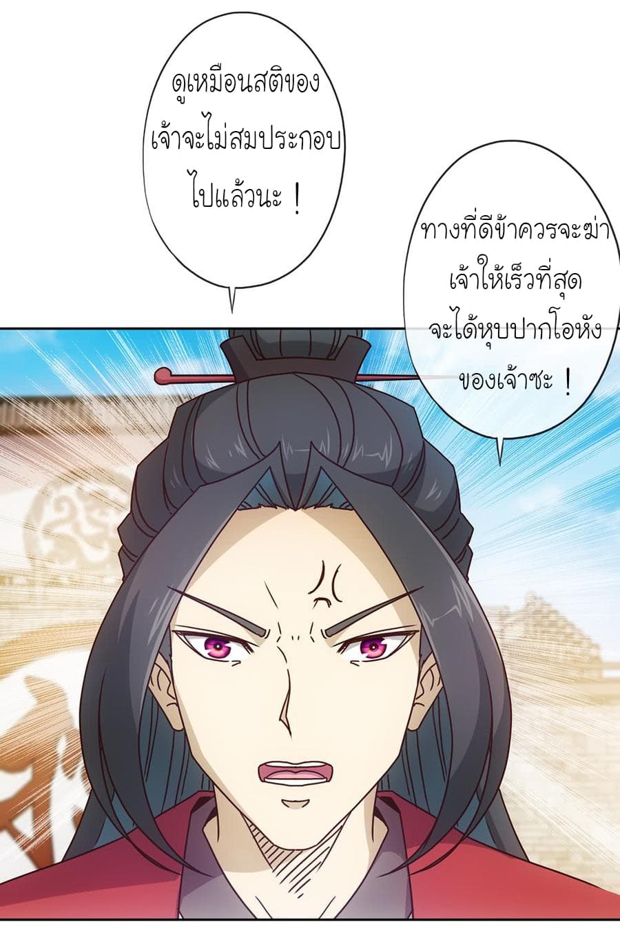 Hong Tianshen Zun page 28