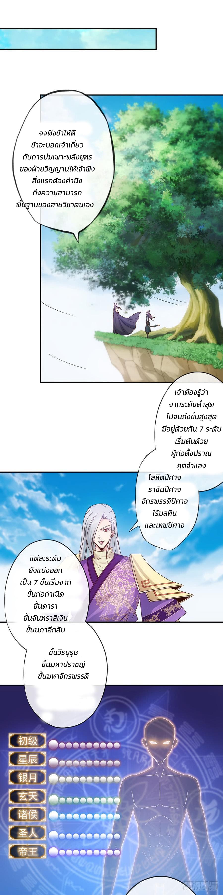 Hong Tianshen Zun page 3