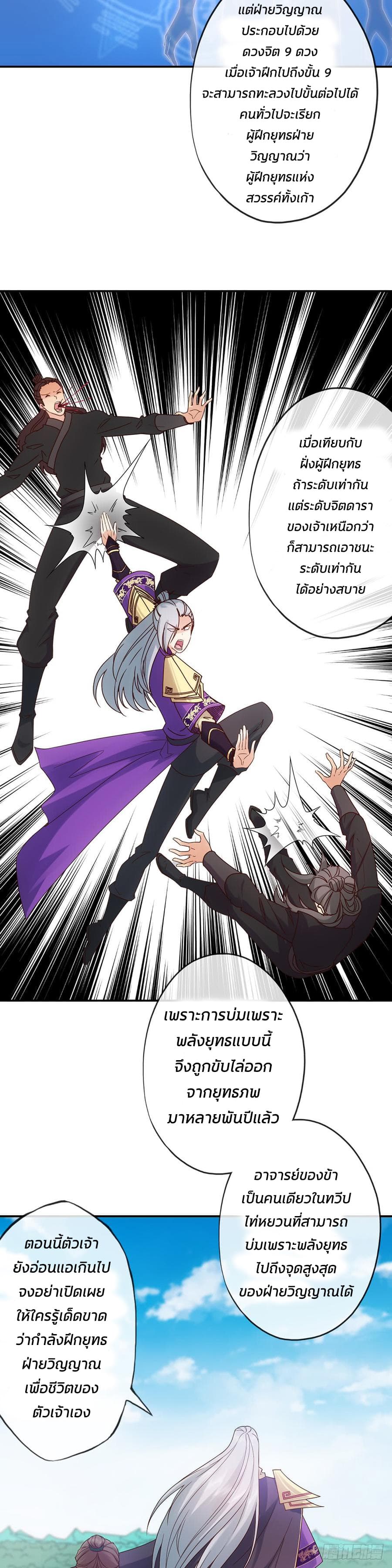 Hong Tianshen Zun page 4