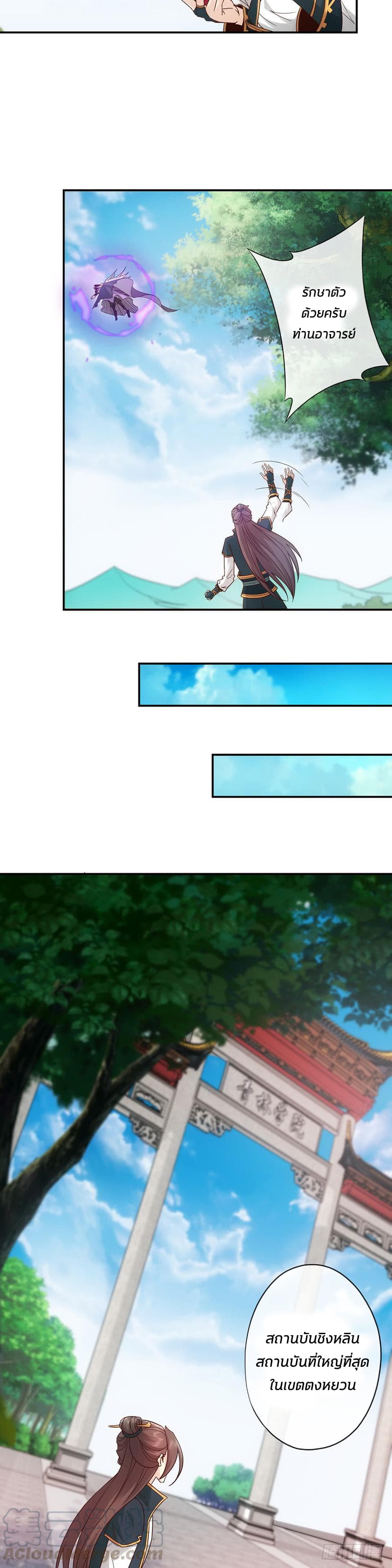 Hong Tianshen Zun page 6