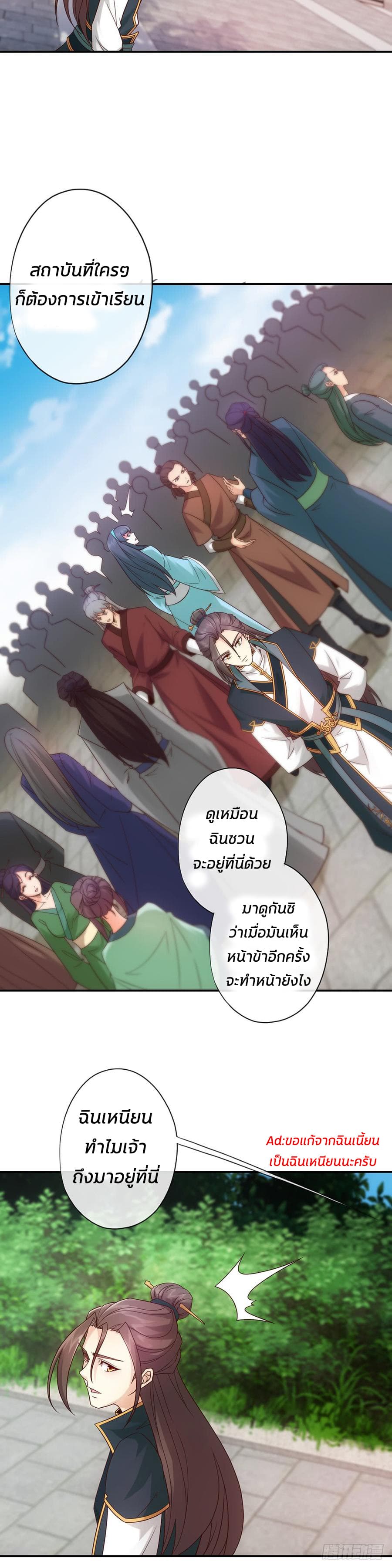 Hong Tianshen Zun page 7