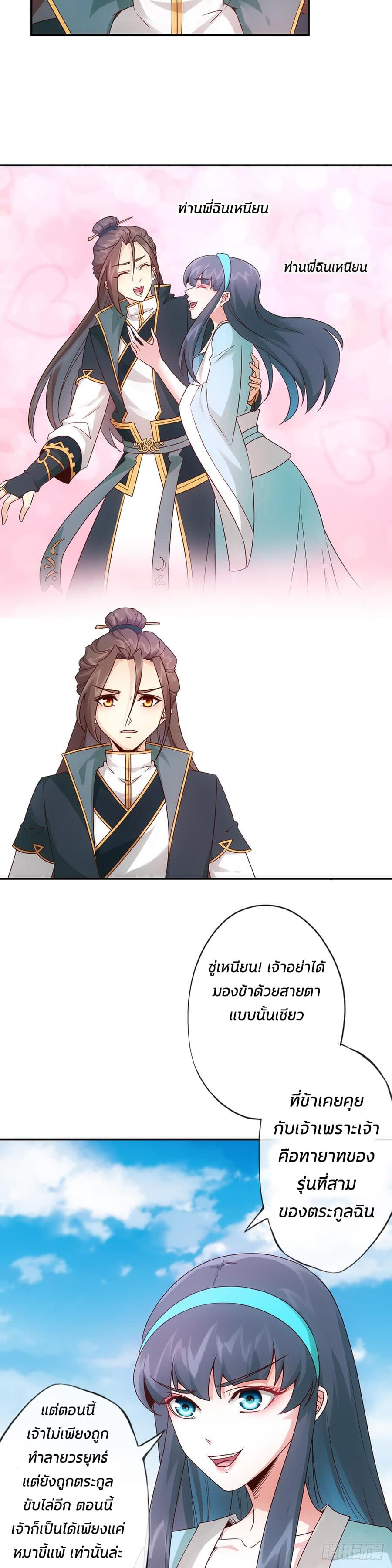 Hong Tianshen Zun page 9
