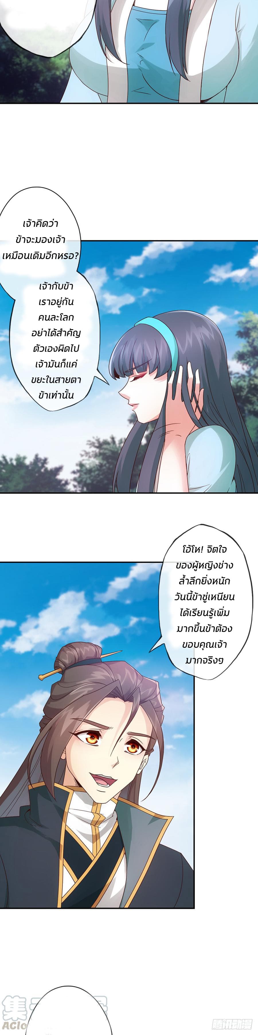 Hong Tianshen Zun page 10
