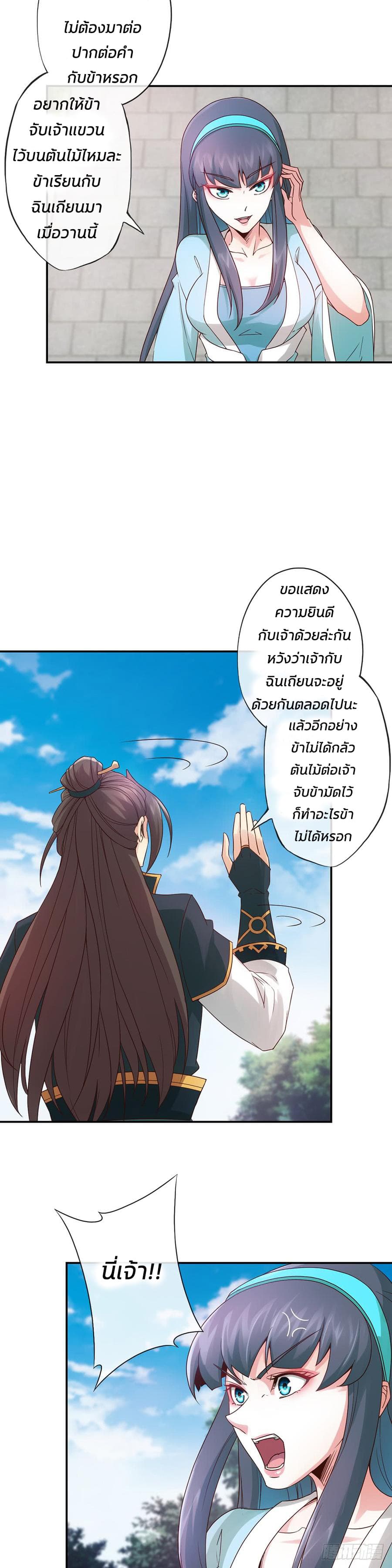 Hong Tianshen Zun page 11