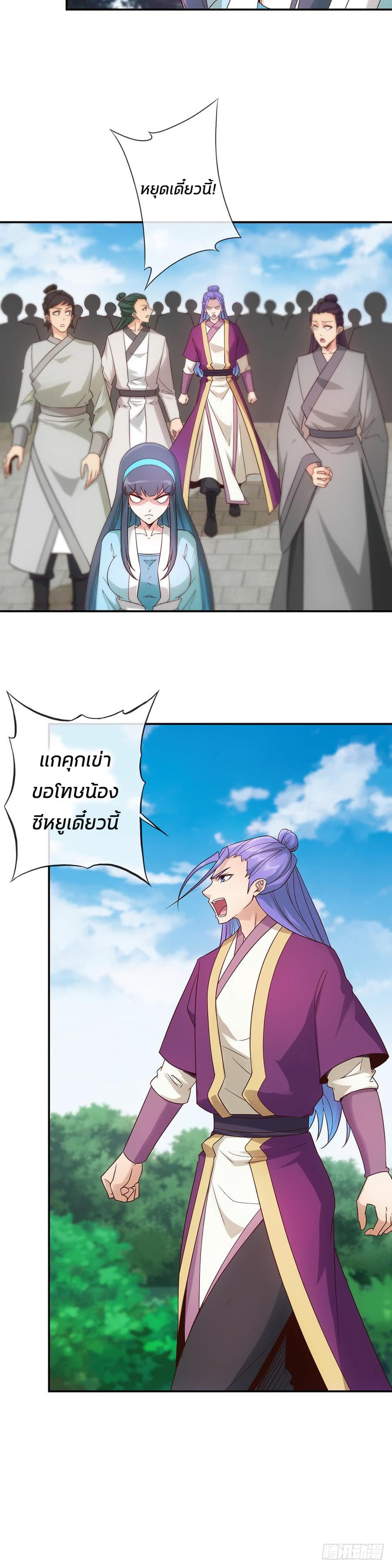 Hong Tianshen Zun page 12