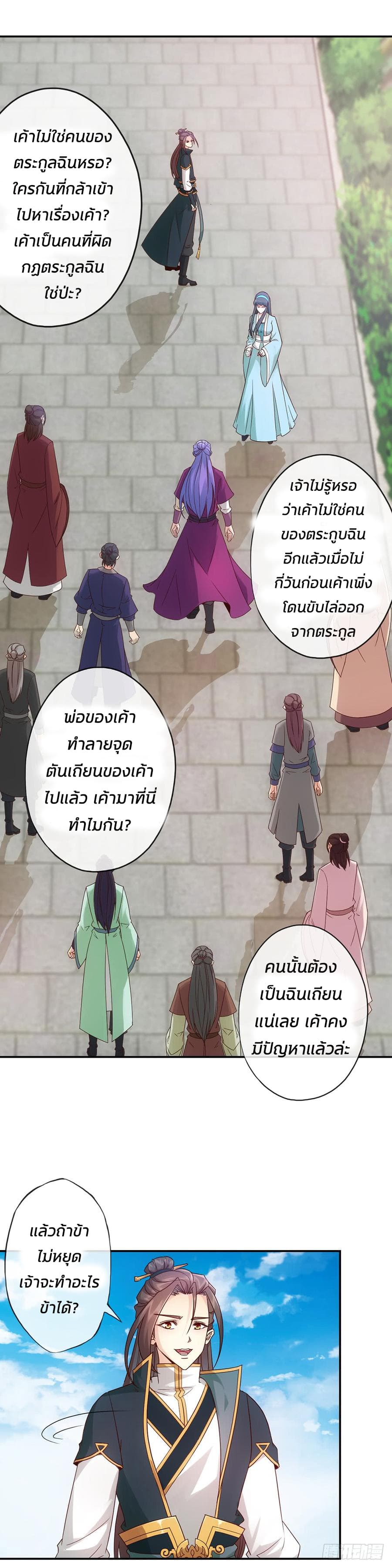 Hong Tianshen Zun page 13
