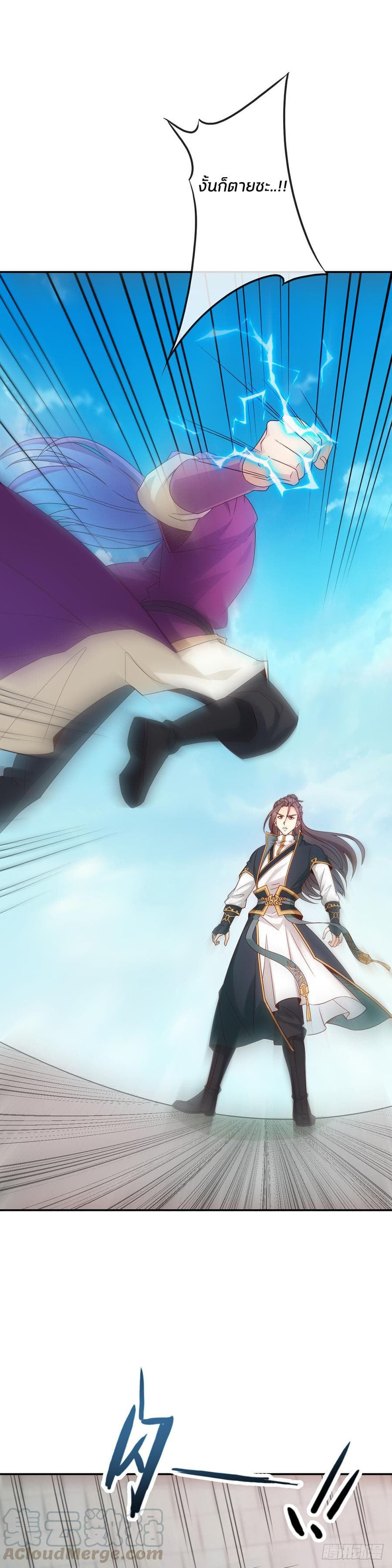 Hong Tianshen Zun page 14