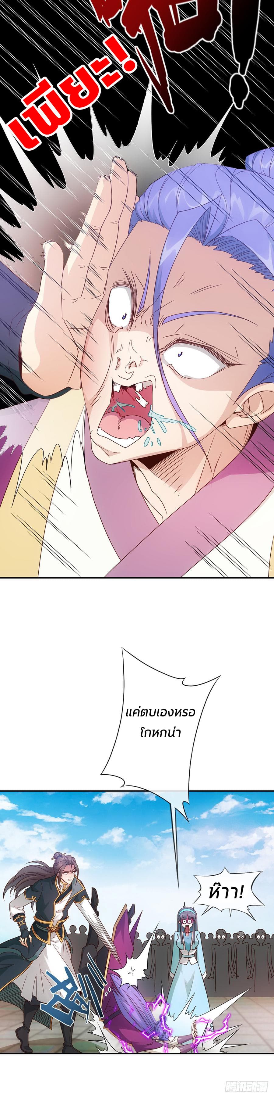 Hong Tianshen Zun page 16