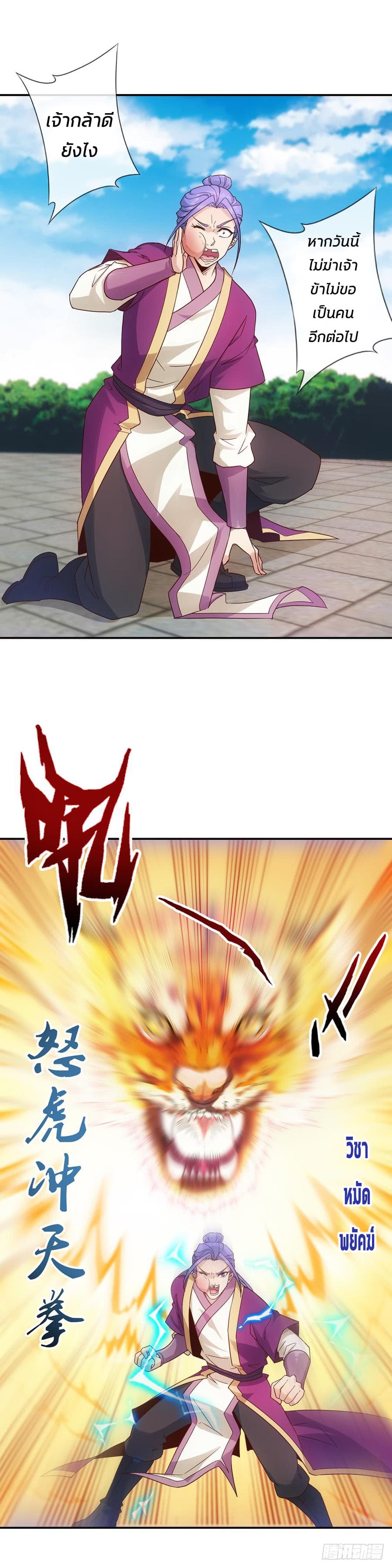 Hong Tianshen Zun page 17