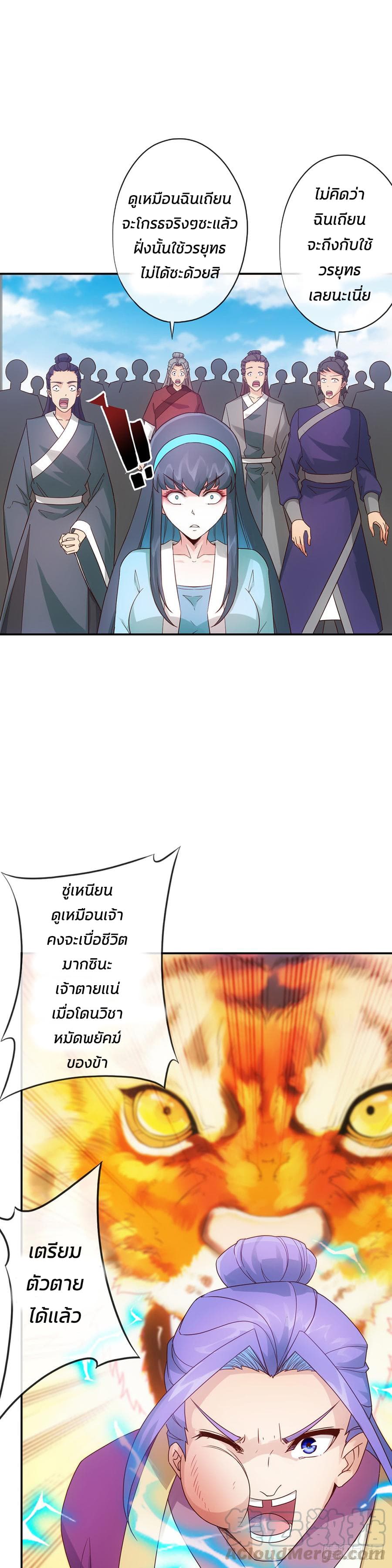 Hong Tianshen Zun page 18