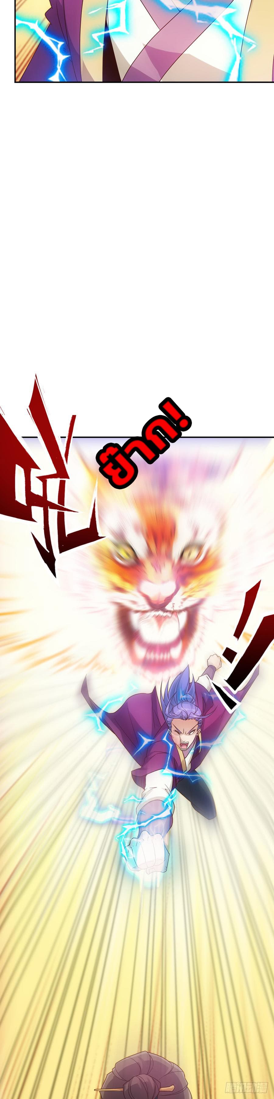 Hong Tianshen Zun page 19