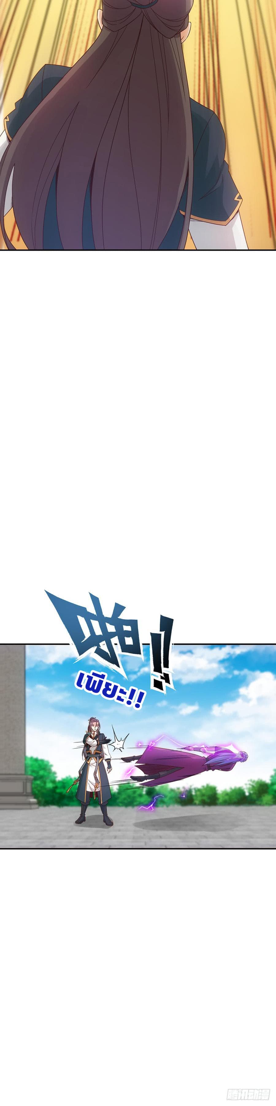 Hong Tianshen Zun page 20