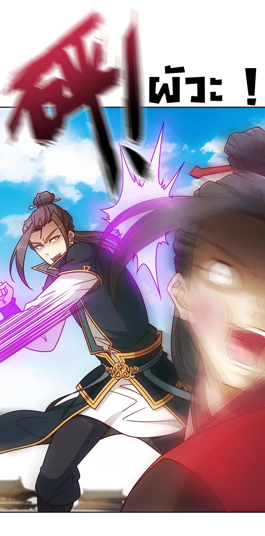Hong Tianshen Zun page 5
