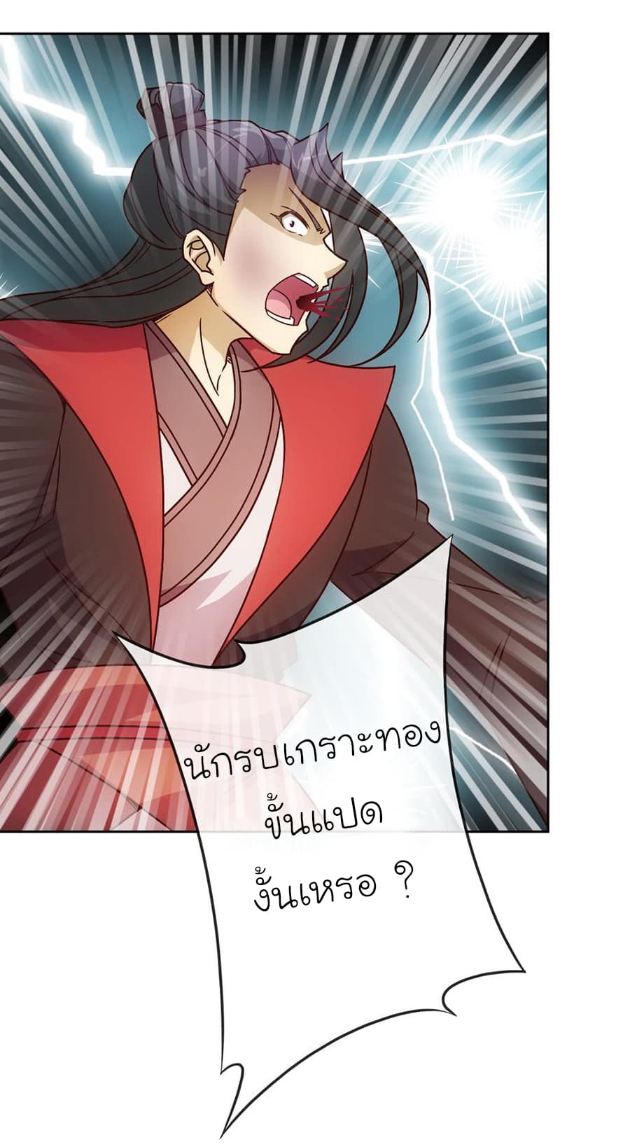Hong Tianshen Zun page 6