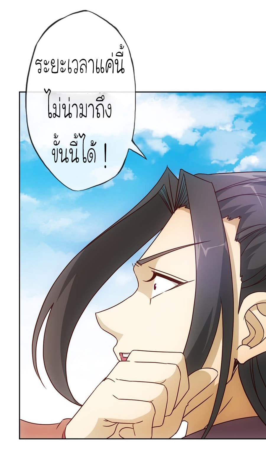 Hong Tianshen Zun page 8