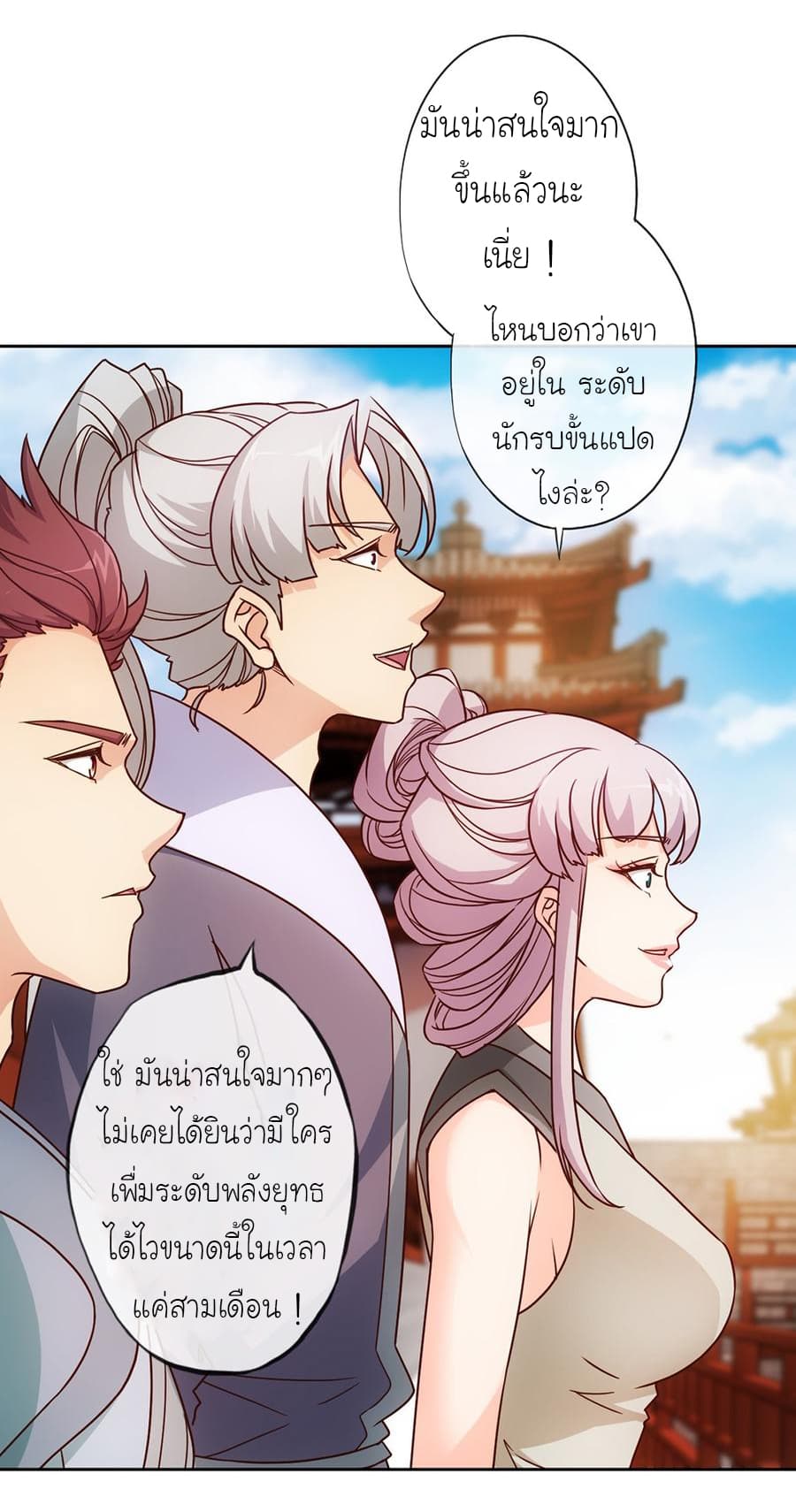 Hong Tianshen Zun page 9