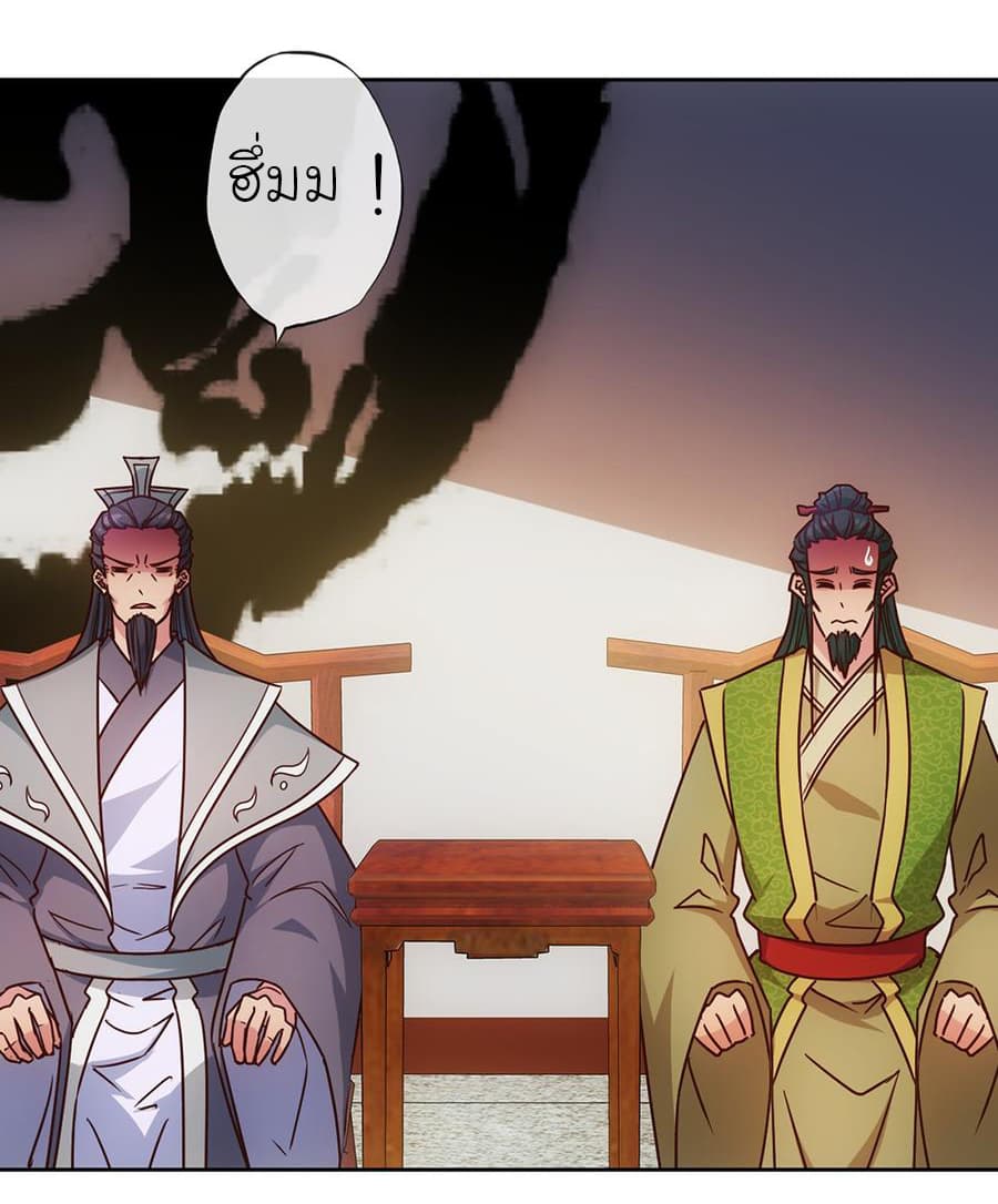 Hong Tianshen Zun page 11