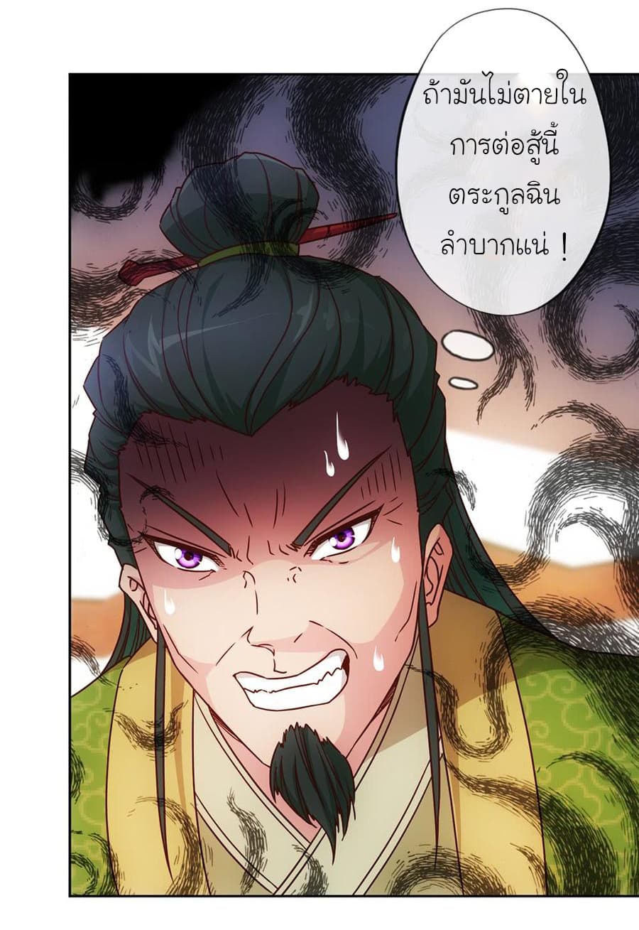 Hong Tianshen Zun page 12