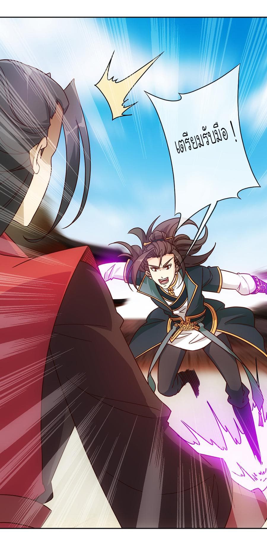Hong Tianshen Zun page 13