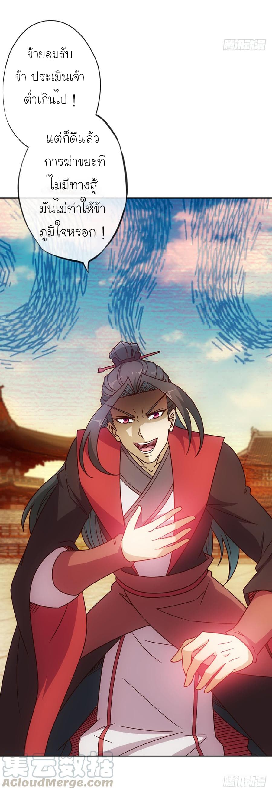 Hong Tianshen Zun page 17