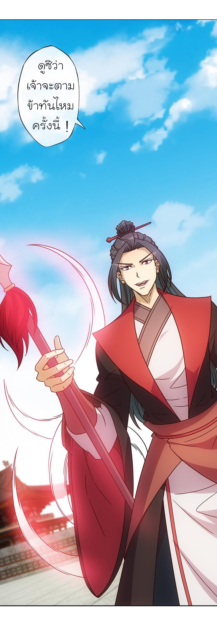 Hong Tianshen Zun page 19