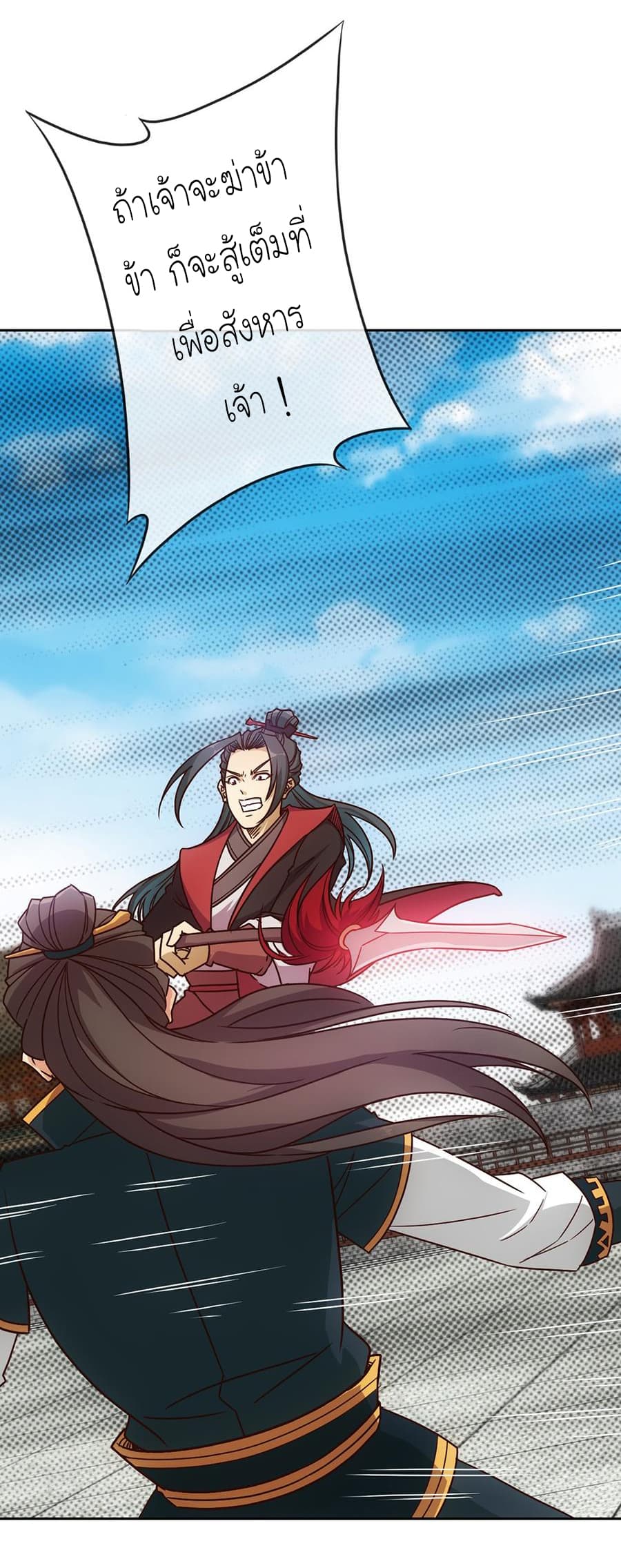Hong Tianshen Zun page 23