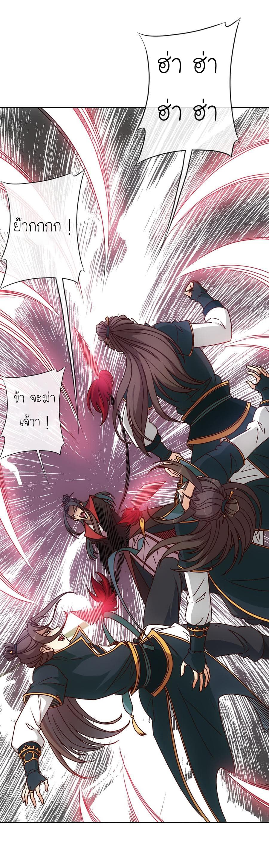 Hong Tianshen Zun page 24
