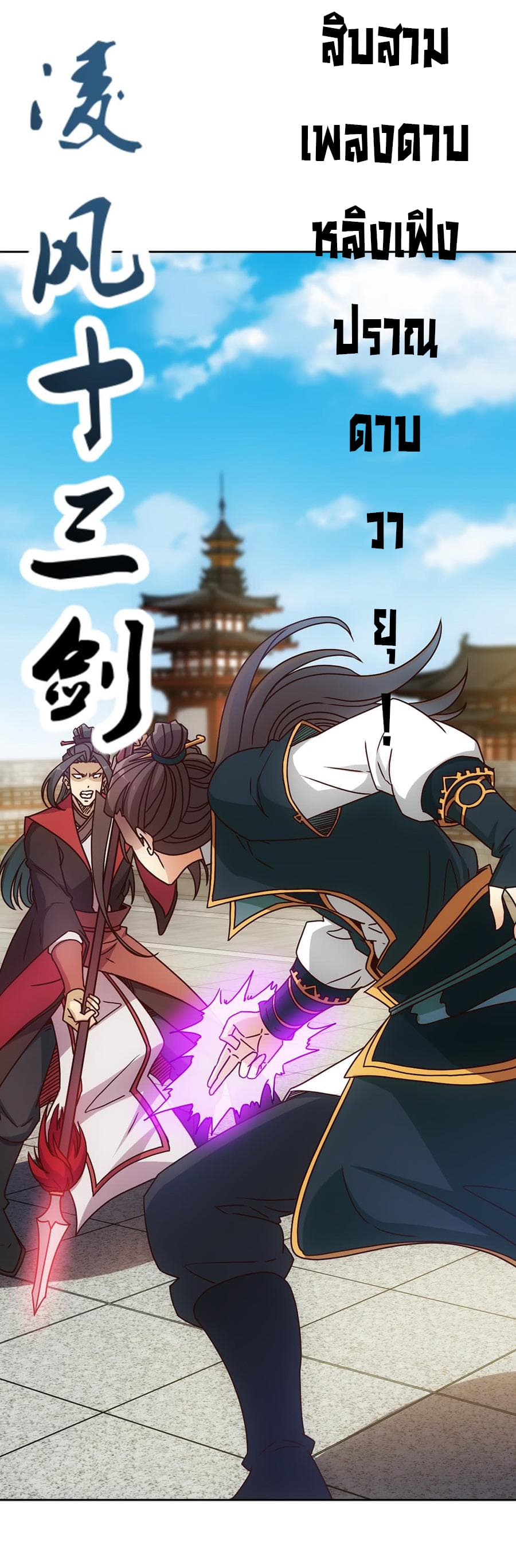 Hong Tianshen Zun page 25