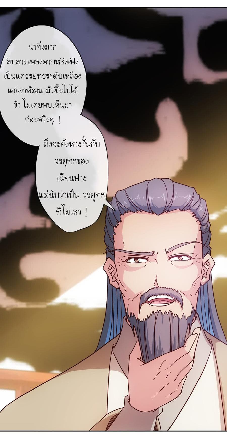 Hong Tianshen Zun page 3